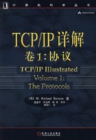 《TCP/IP详解 卷1：协议》在线阅读版(52im.net)