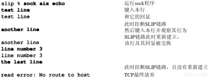 第21章 TCP的超时与重传_TCP/IP详解卷1 协议_即时通讯网(52im.net)